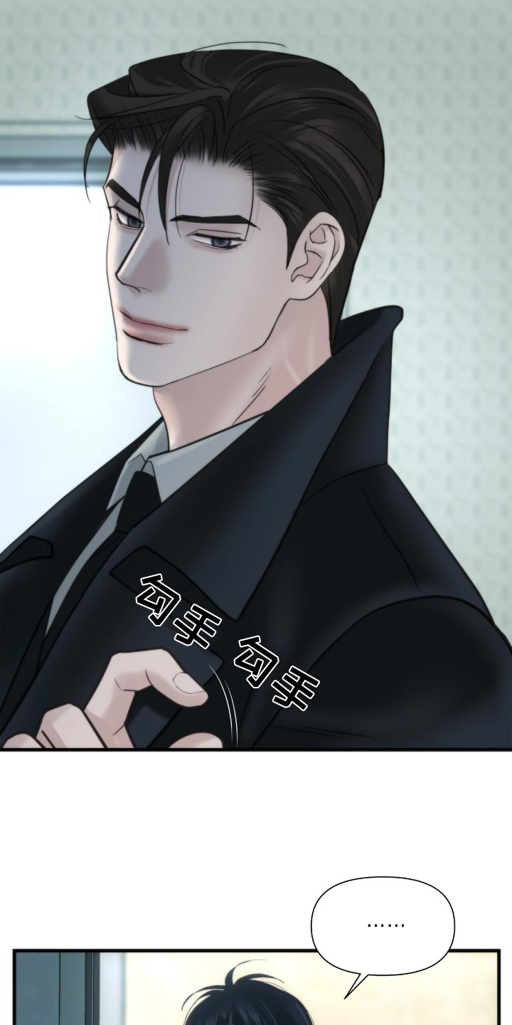 老大的挨打小弟漫画,第31话1图