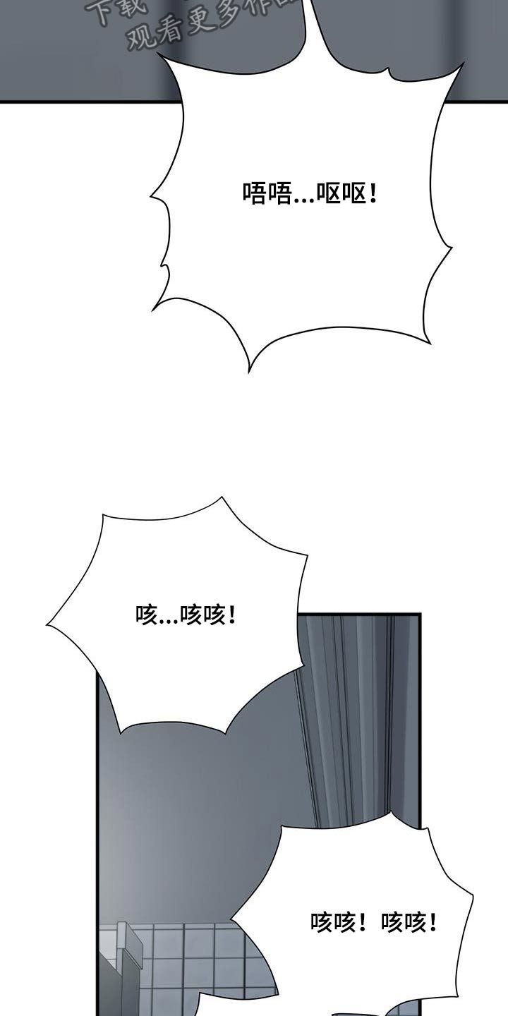 老大的挨打小弟漫画,第22话1图