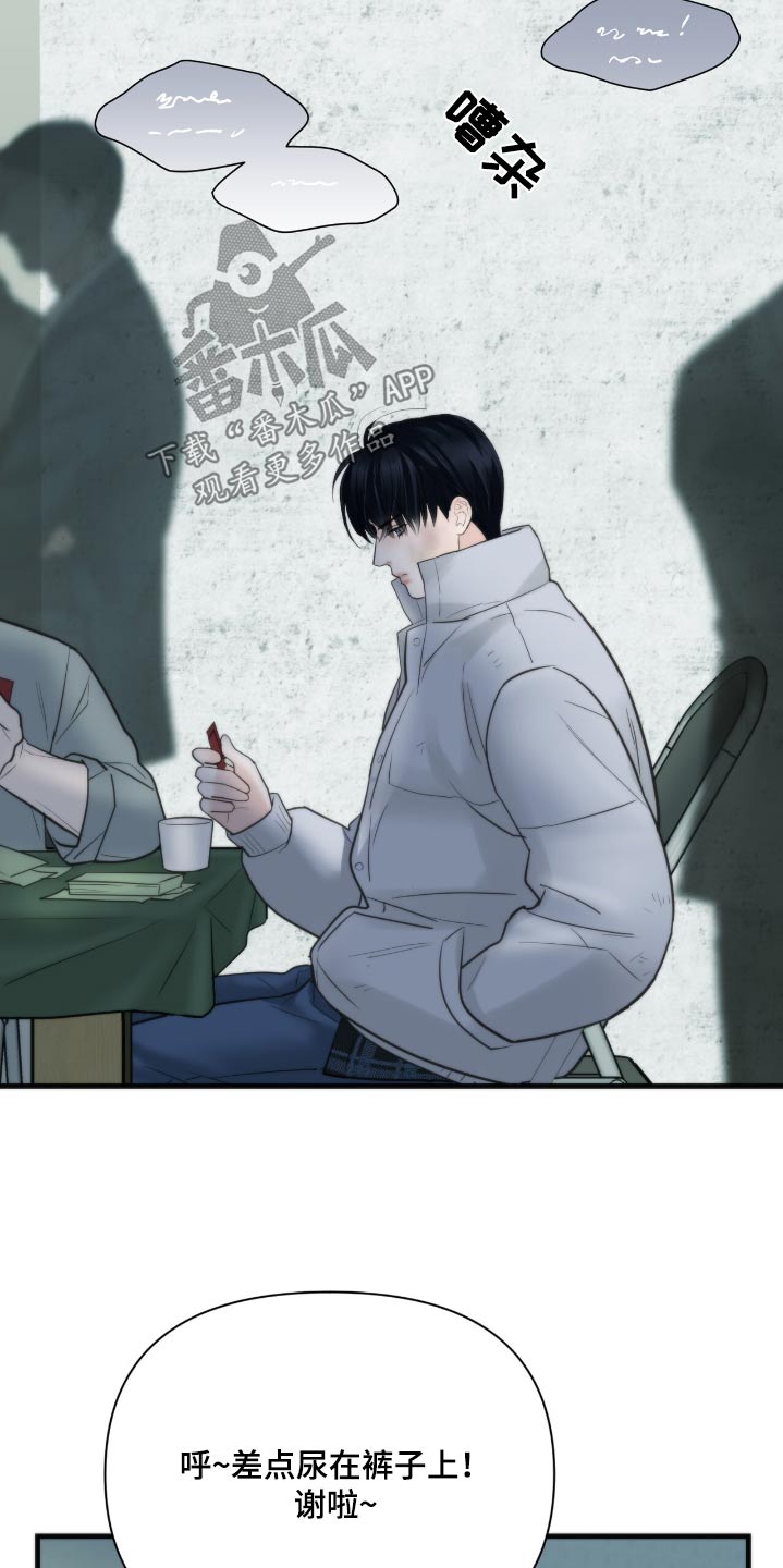 老大的挨打小弟漫画,第36话1图