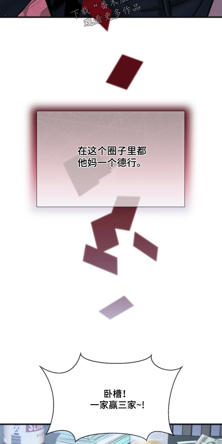 老大的挨打小弟漫画,第35话2图