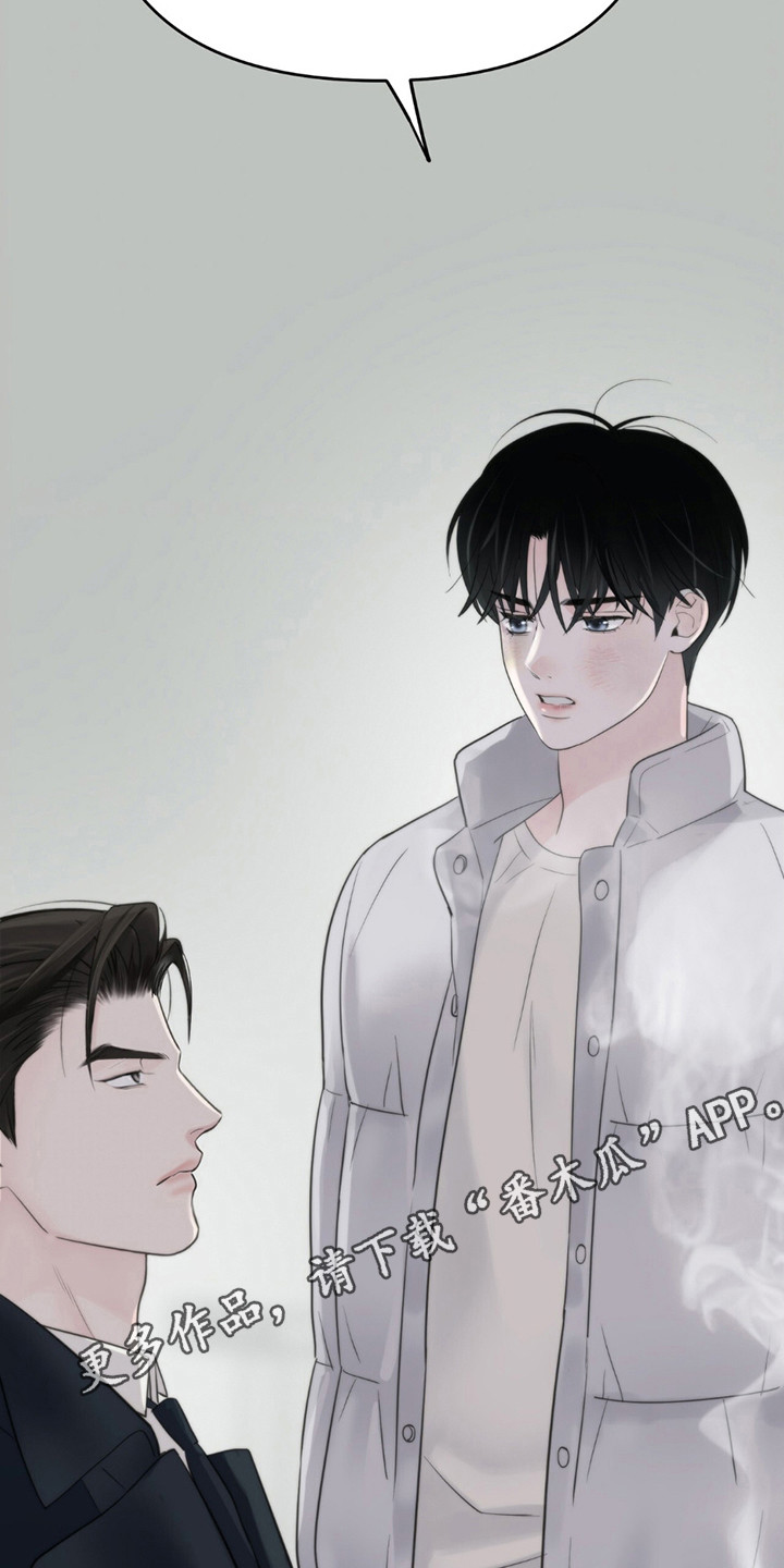 老大的挨打小弟漫画,第4话1图
