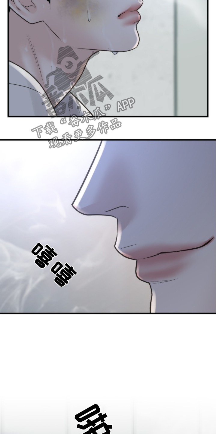 老大的挨打小弟漫画,第40话2图