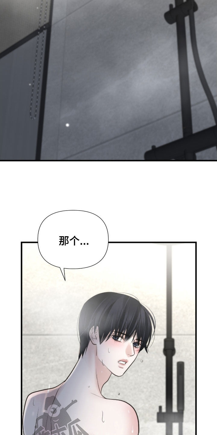 老大的挨打小弟漫画,第59话2图