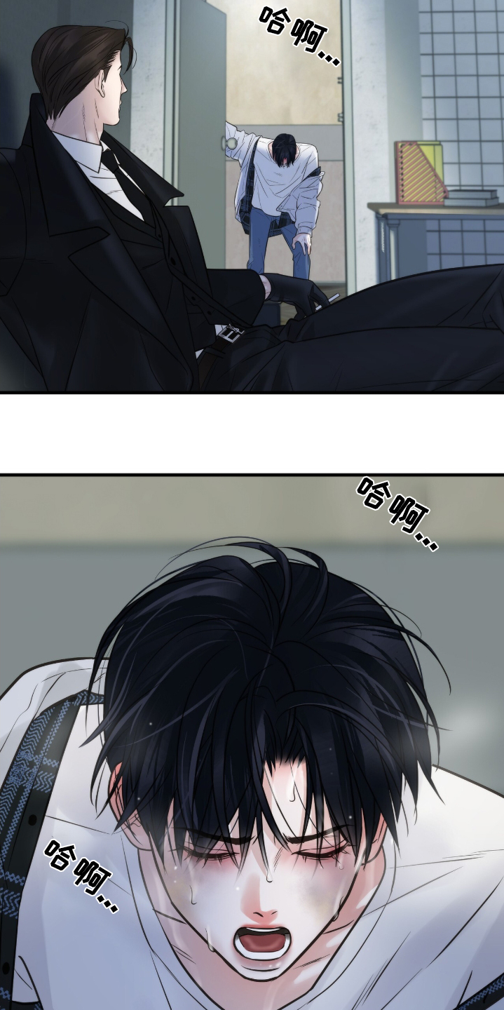 老大的挨打小弟漫画,第39话2图