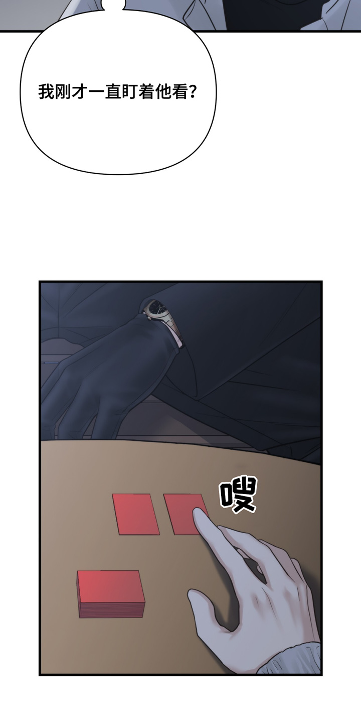 老大的挨打小弟漫画,第42话2图