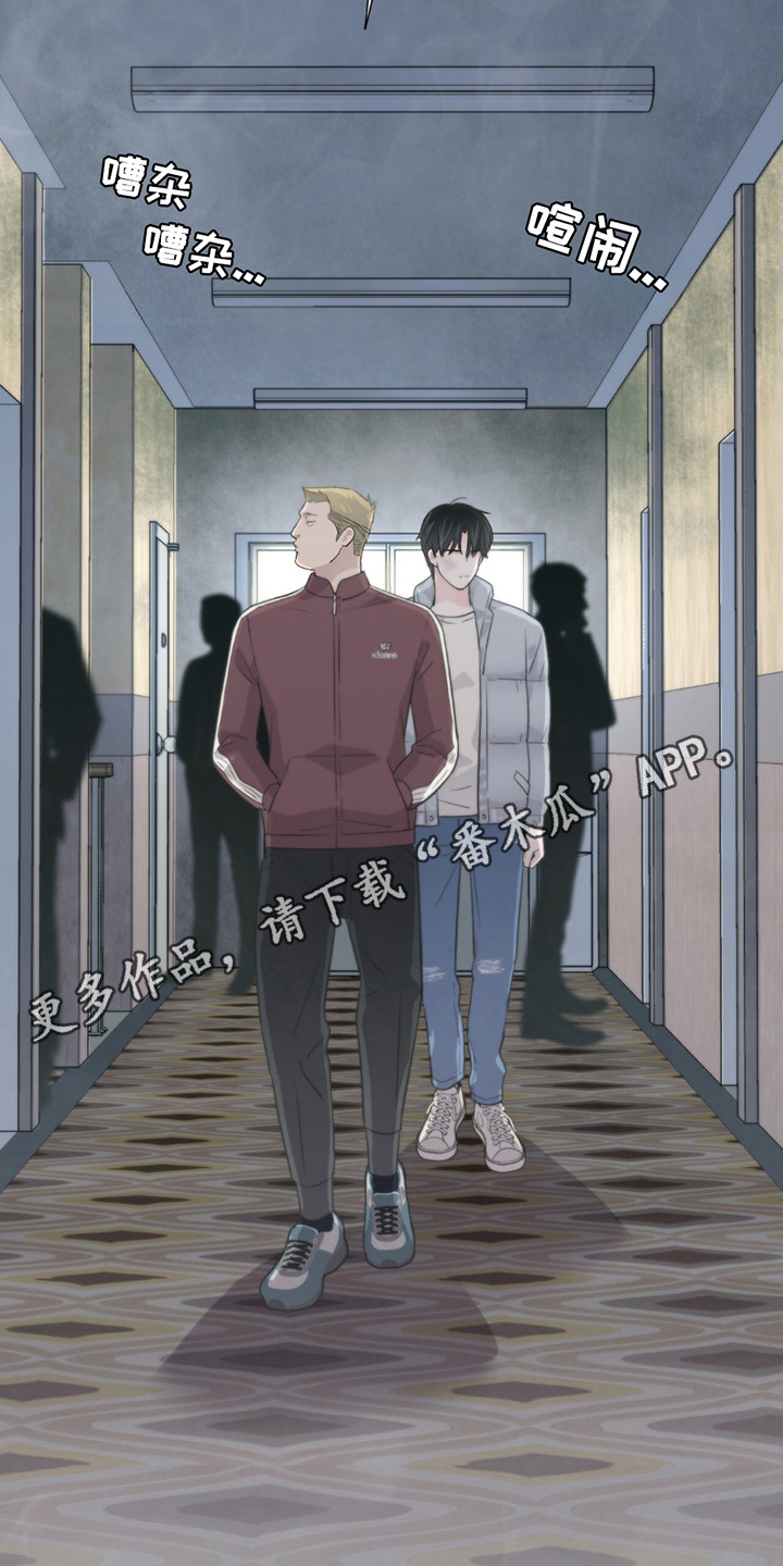 老大的挨打小弟漫画,第3话1图