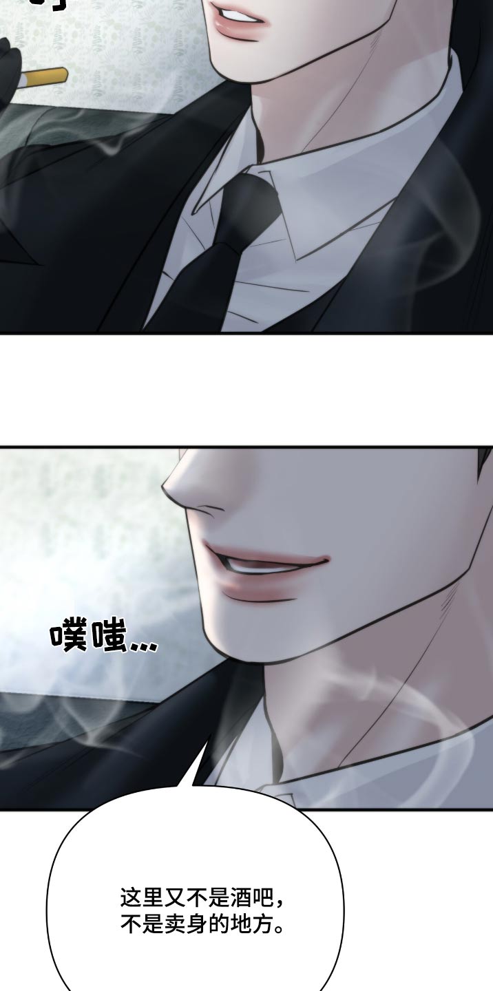 老大的挨打小弟漫画,第34话1图