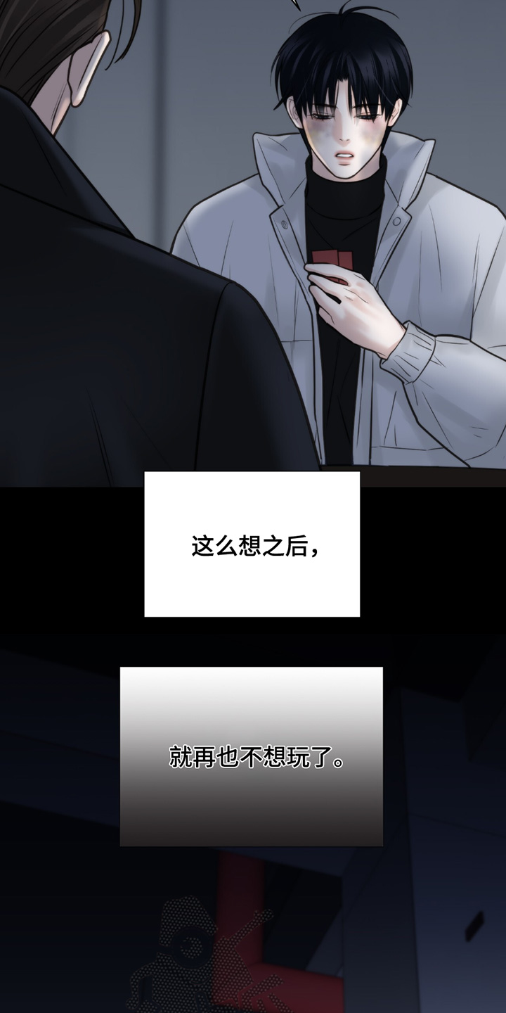 老大的挨打小弟漫画,第43话2图