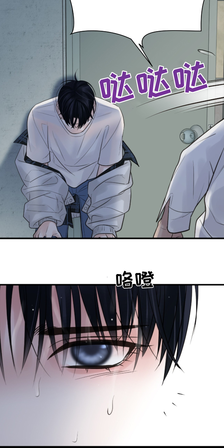 老大的挨打小弟漫画,第39话1图