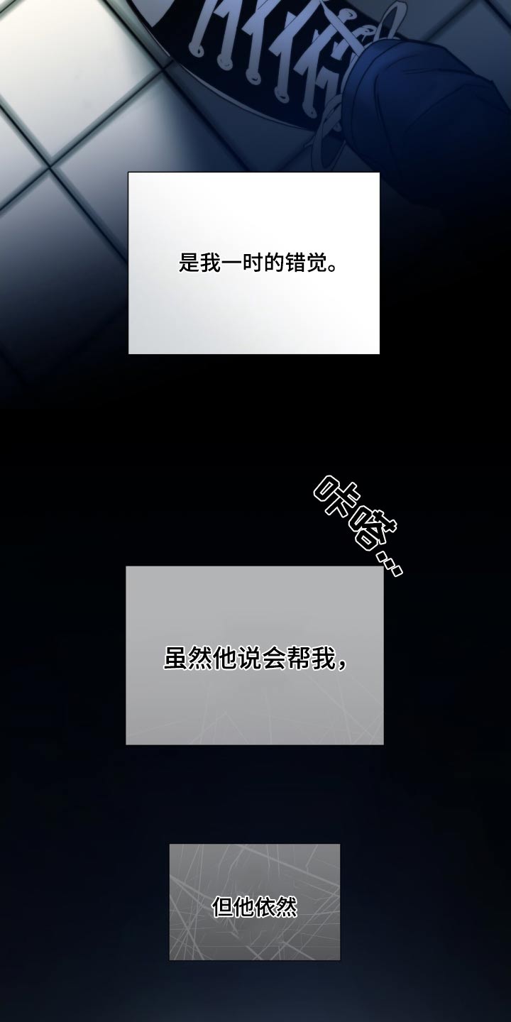 老大的挨打小弟漫画,第35话1图
