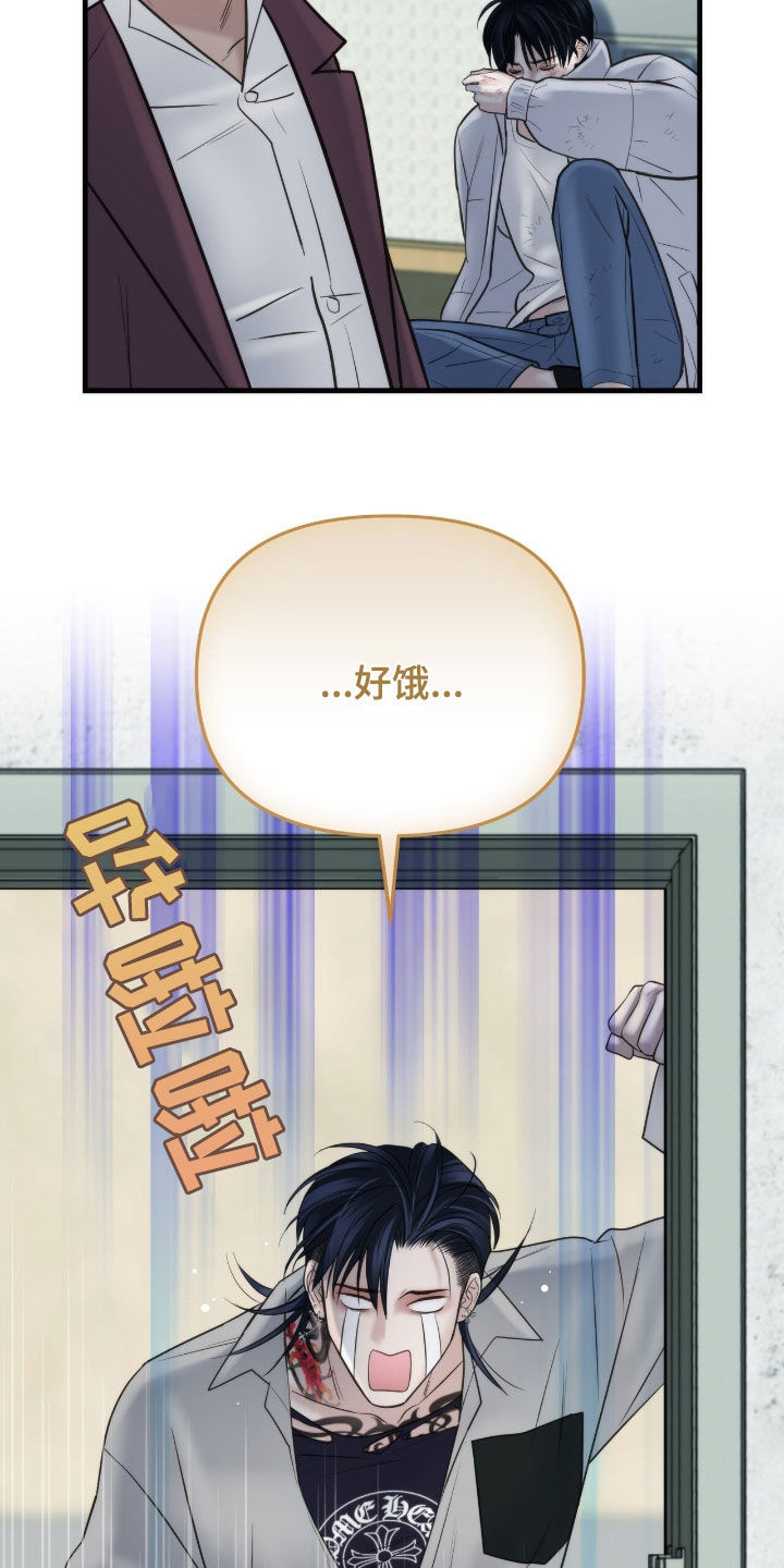 老大的挨打小弟漫画,第48话1图