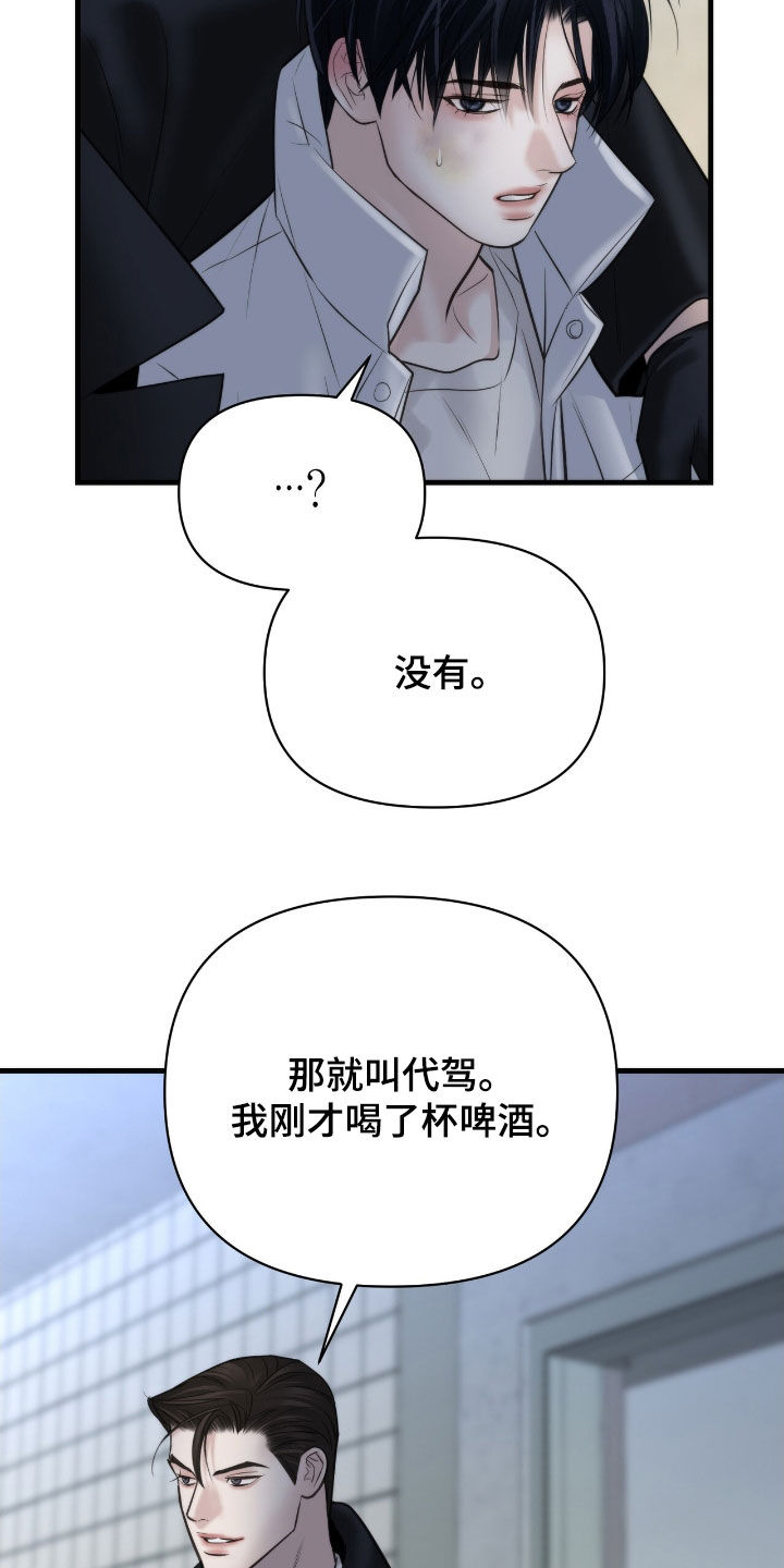 老大的挨打小弟漫画,第47话1图