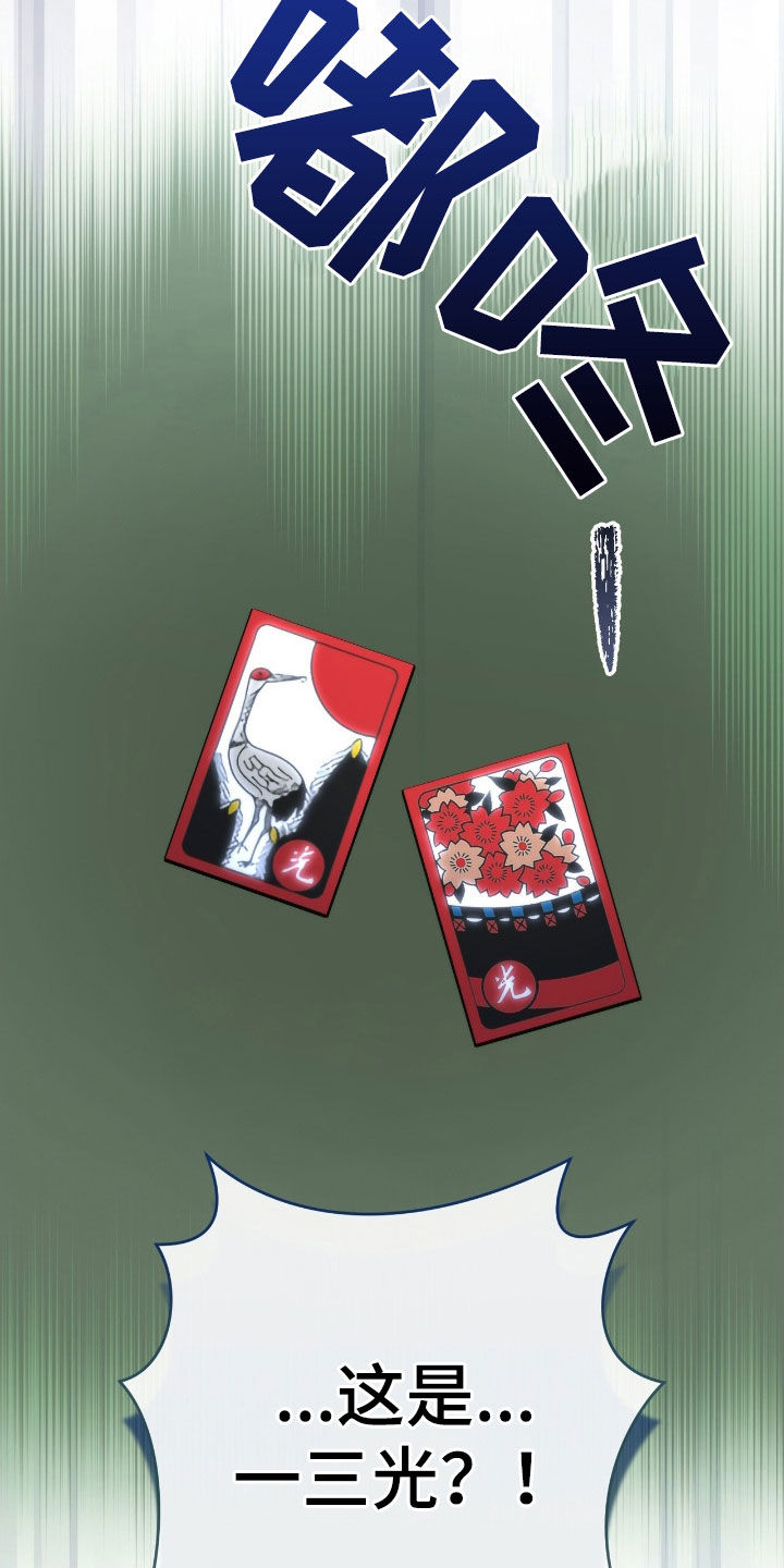 老大的挨打小弟漫画,第57话2图