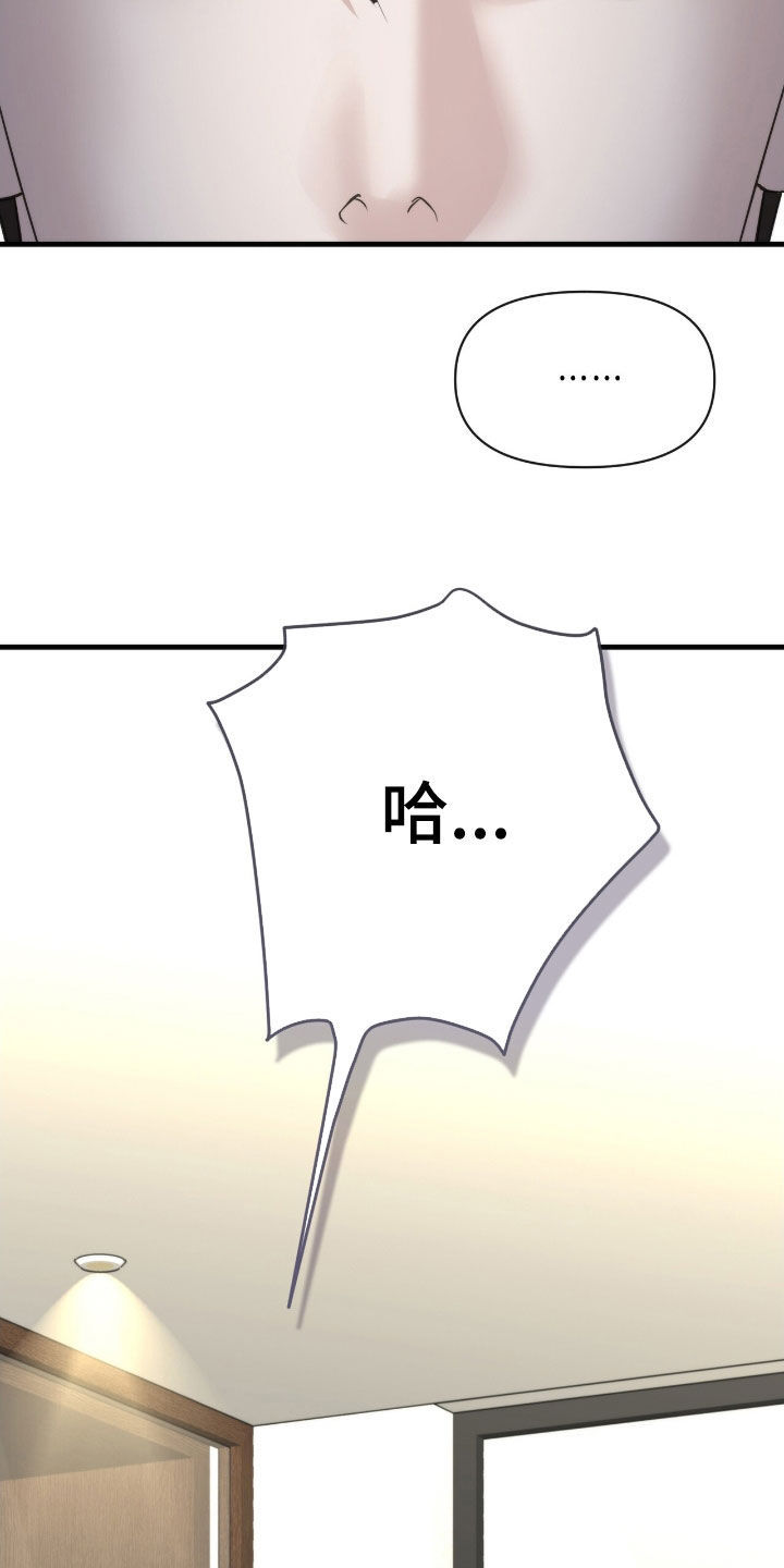 老大的挨打小弟漫画,第59话2图