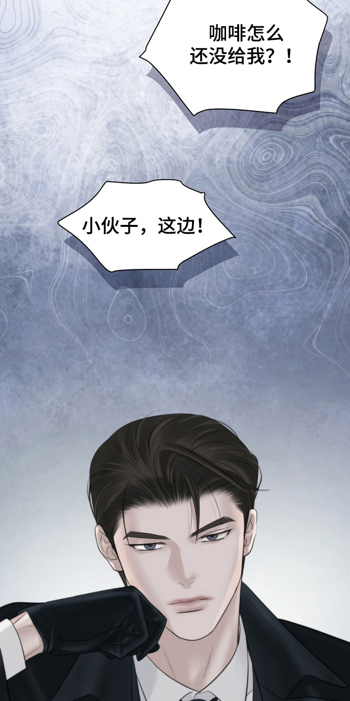 老大的挨打小弟漫画,第12话2图