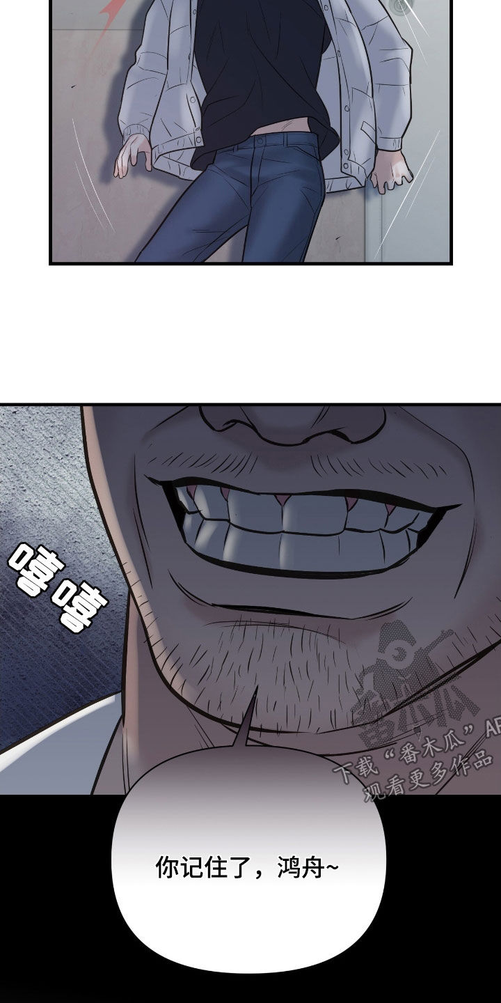 老大的挨打小弟漫画,第49话2图