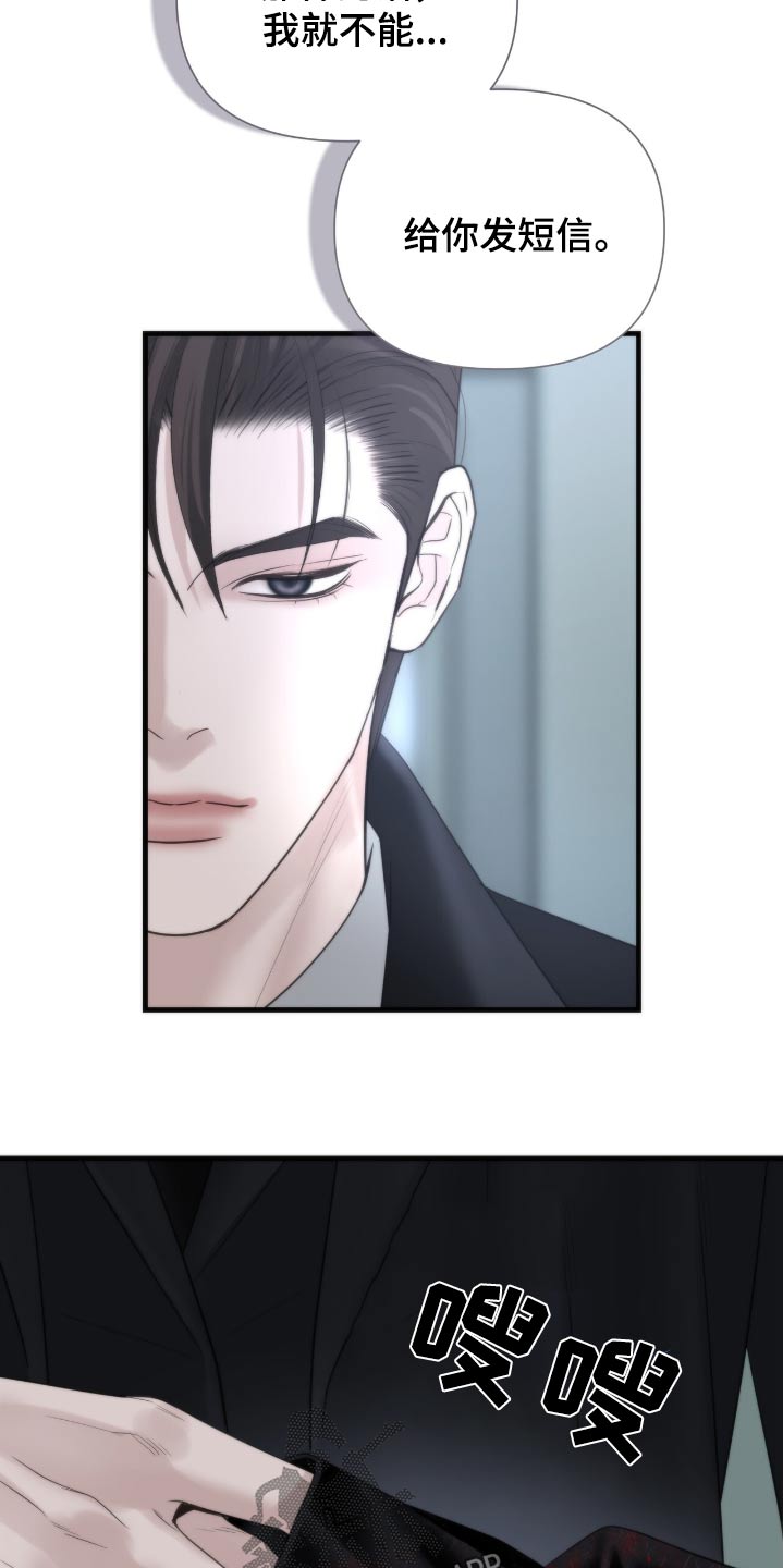 老大的挨打小弟漫画,第30话1图