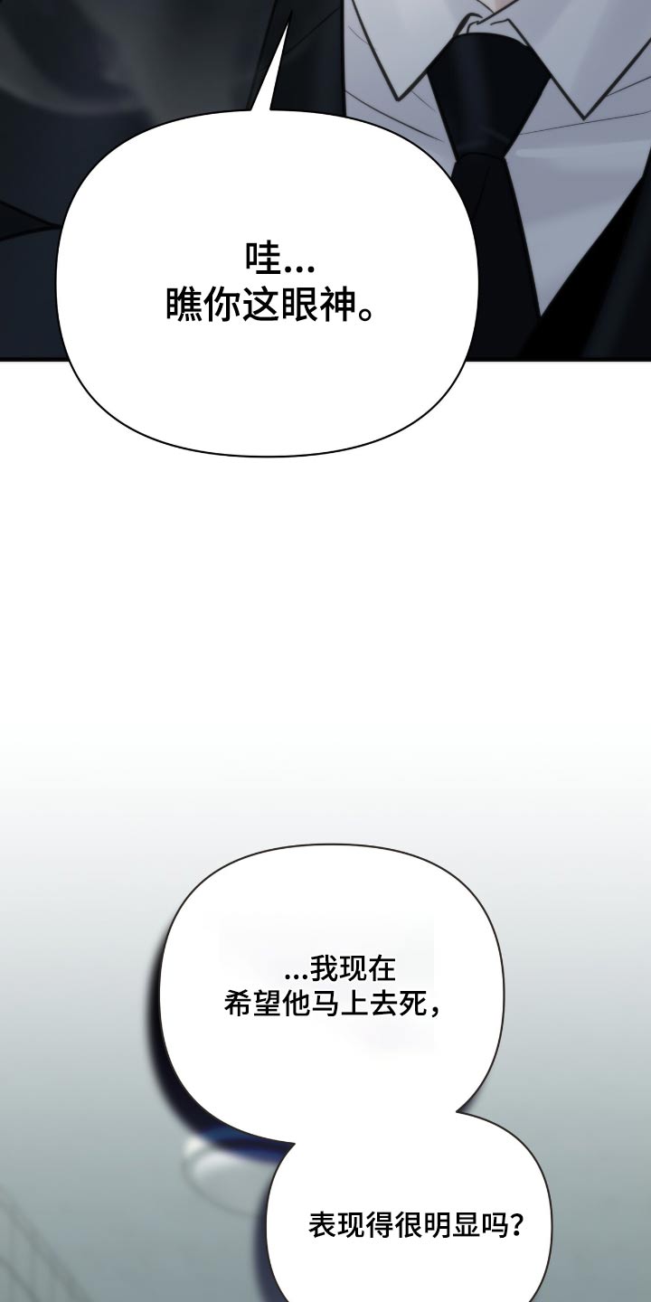 老大的挨打小弟漫画,第35话1图