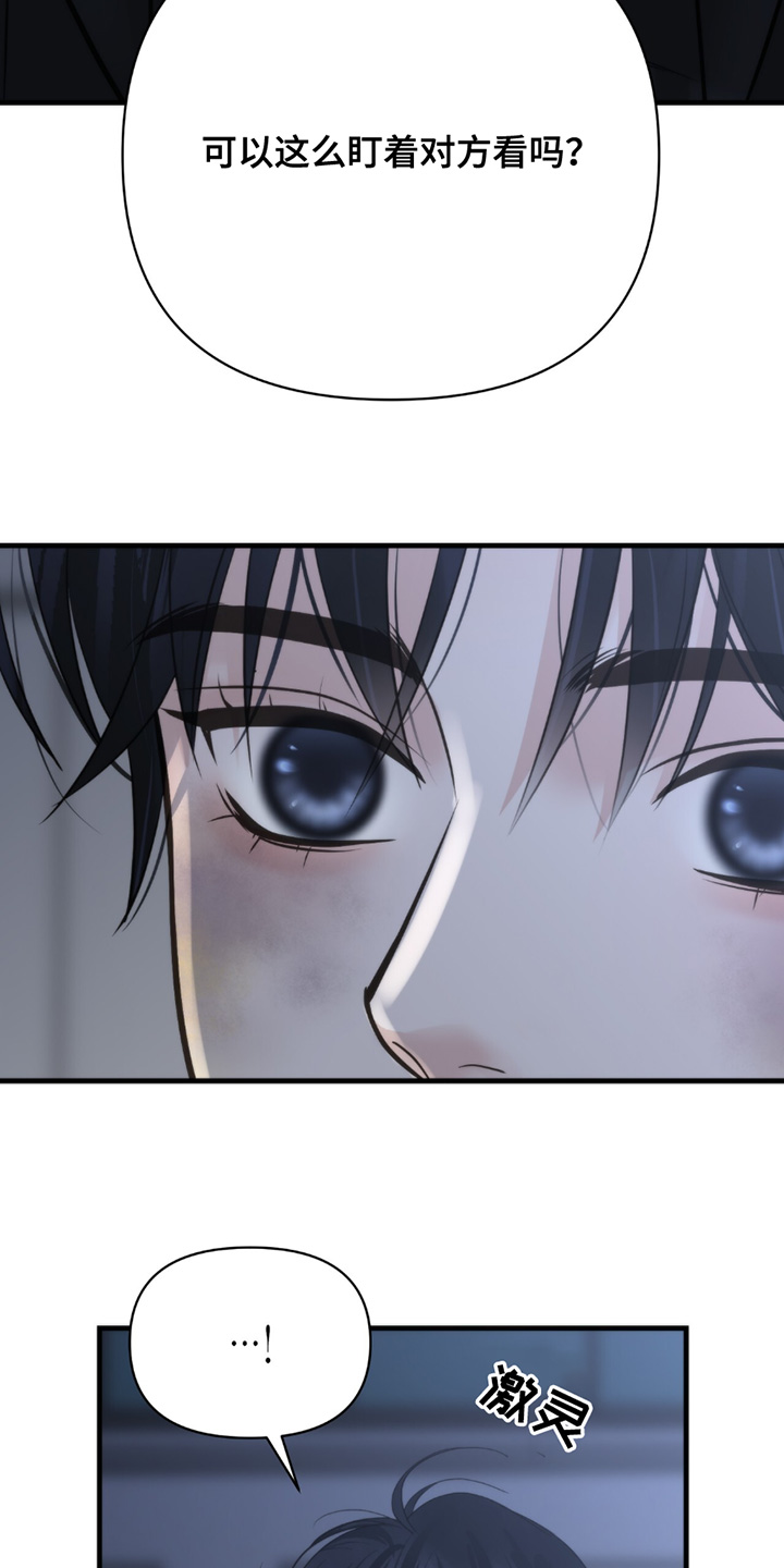老大的挨打小弟漫画,第42话1图