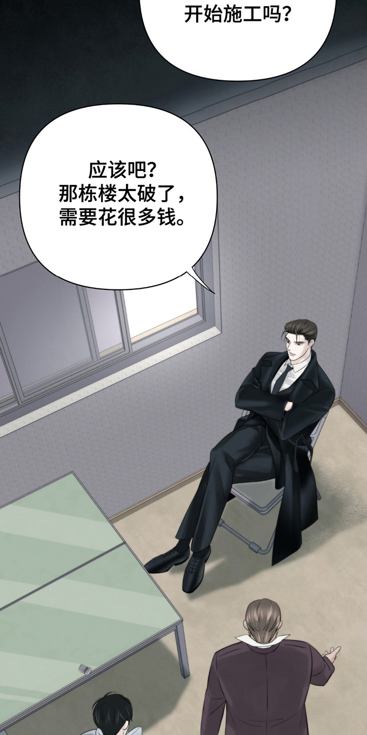 老大的挨打小弟漫画,第5话1图