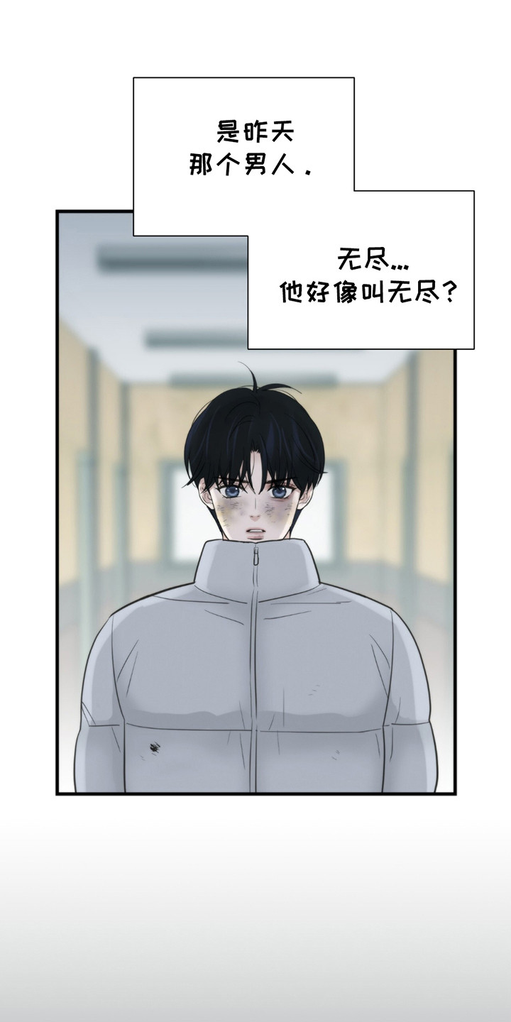 老大的挨打小弟漫画,第11话1图