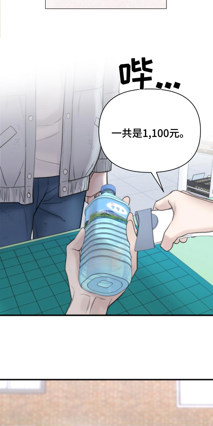 老大的挨打小弟漫画,第31话1图