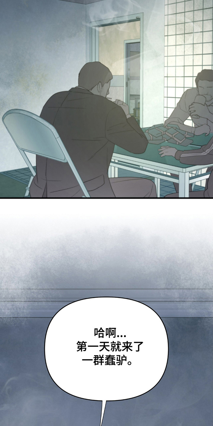 老大的挨打小弟漫画,第3话2图