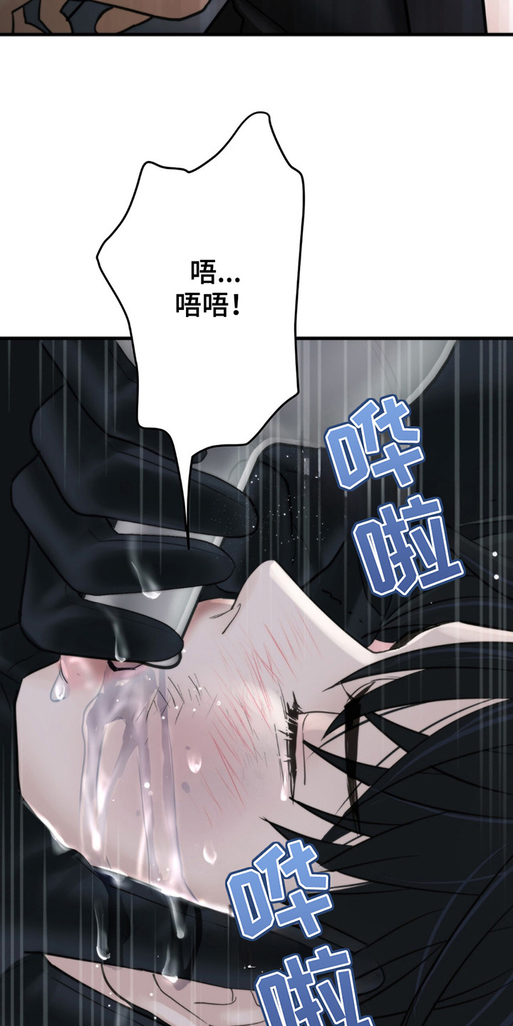 老大的挨打小弟漫画,第8话2图