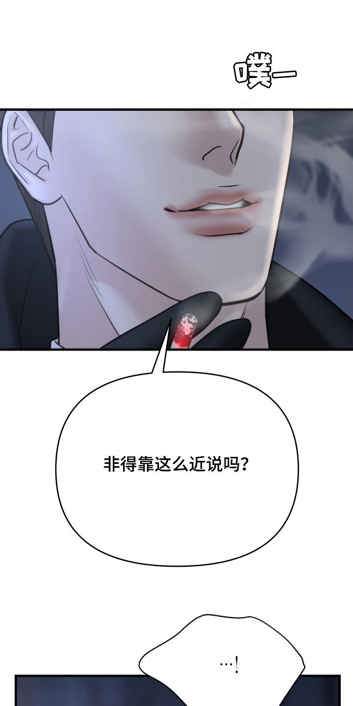 老大的挨打小弟漫画,第45话2图