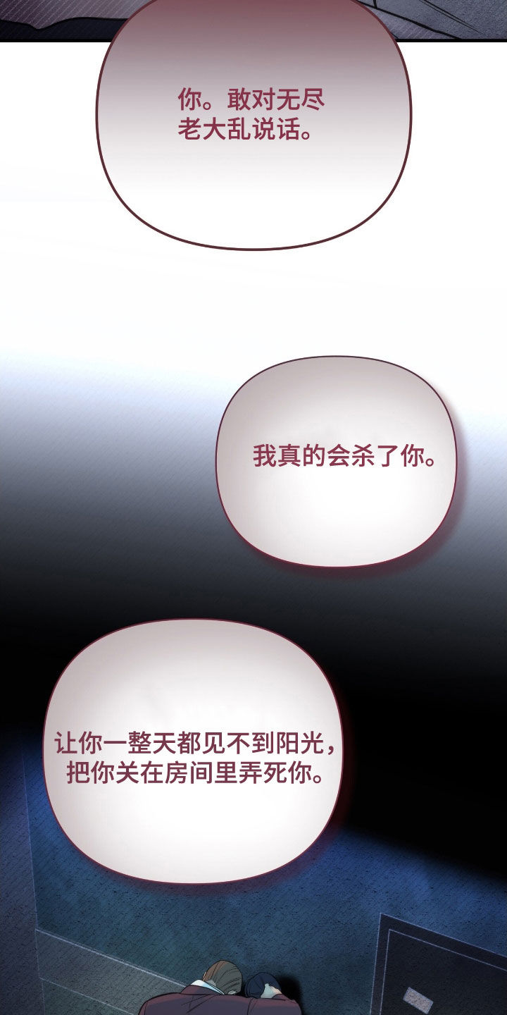 老大的挨打小弟漫画,第49话1图