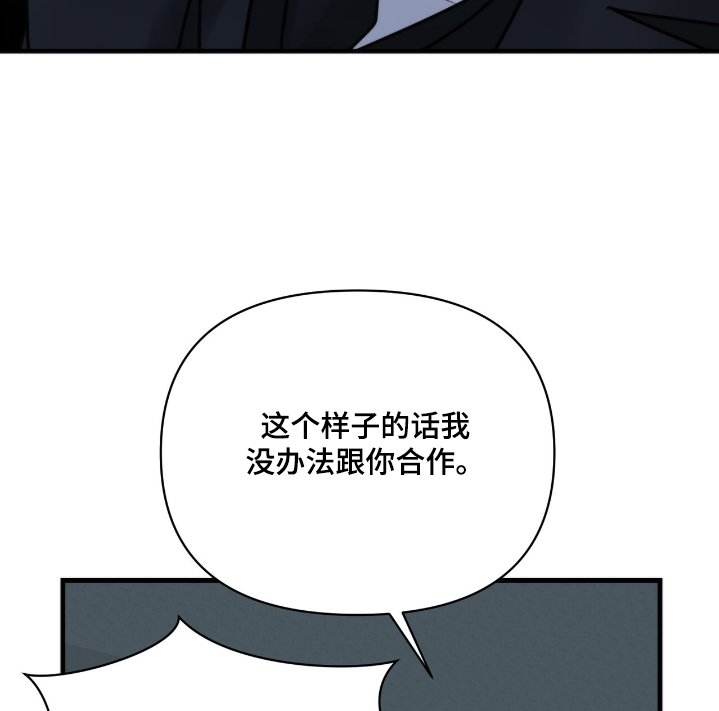 老大的挨打小弟漫画,第39话1图