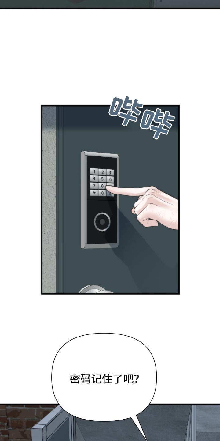 老大的挨打小弟漫画,第31话2图