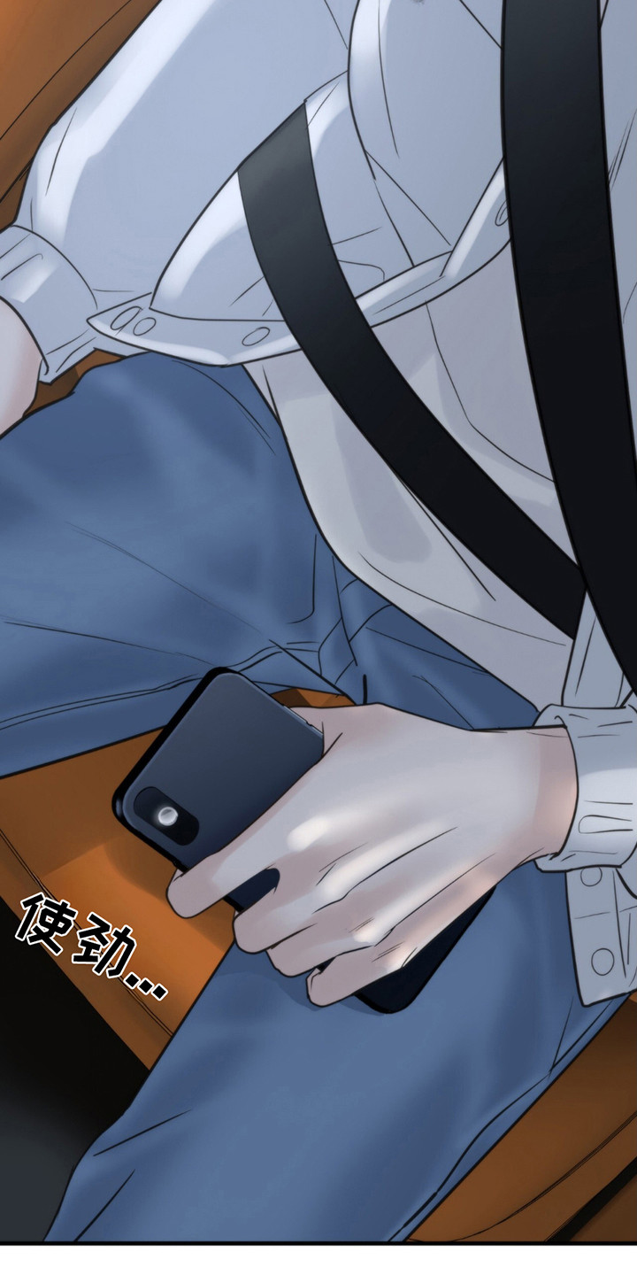 老大的挨打小弟漫画,第18话2图