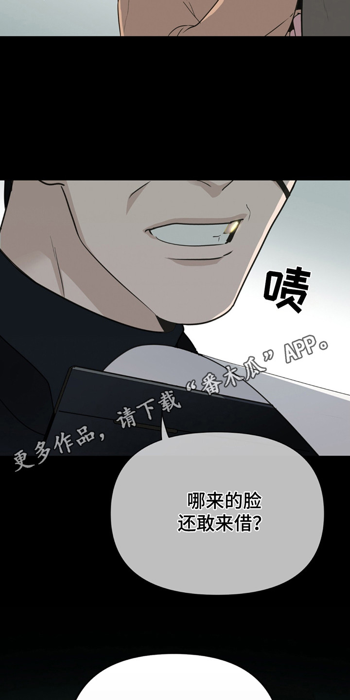 老大的挨打小弟漫画,第1话1图