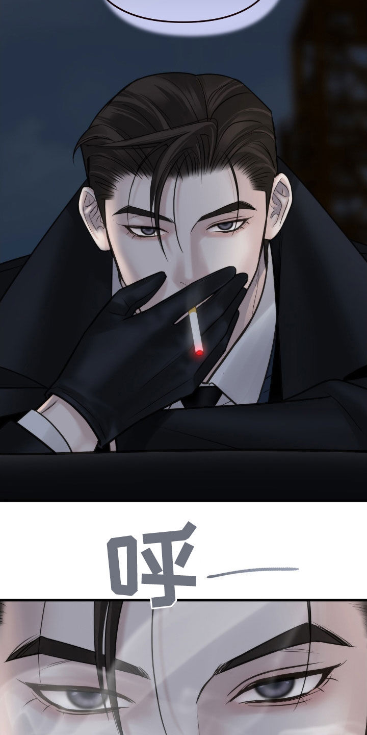 老大的挨打小弟漫画,第44话2图