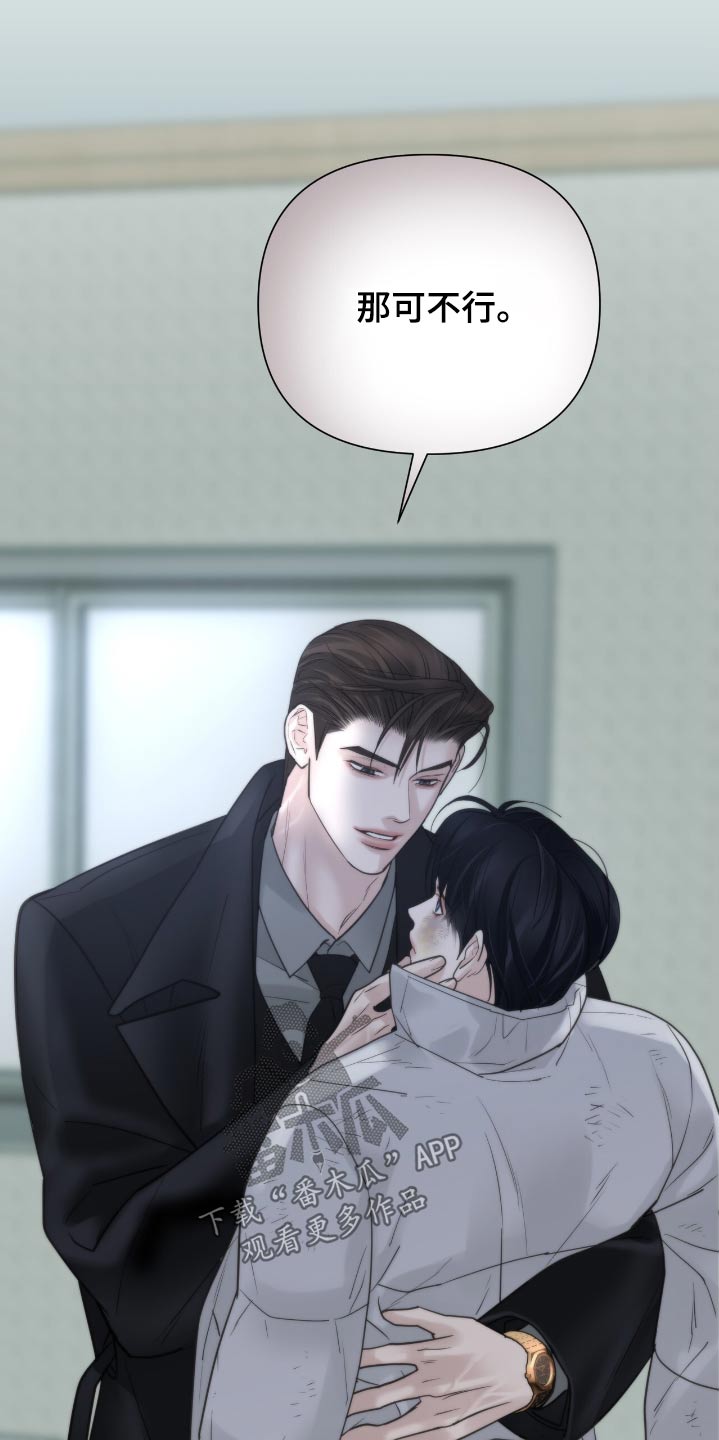 老大的挨打小弟漫画,第30话2图