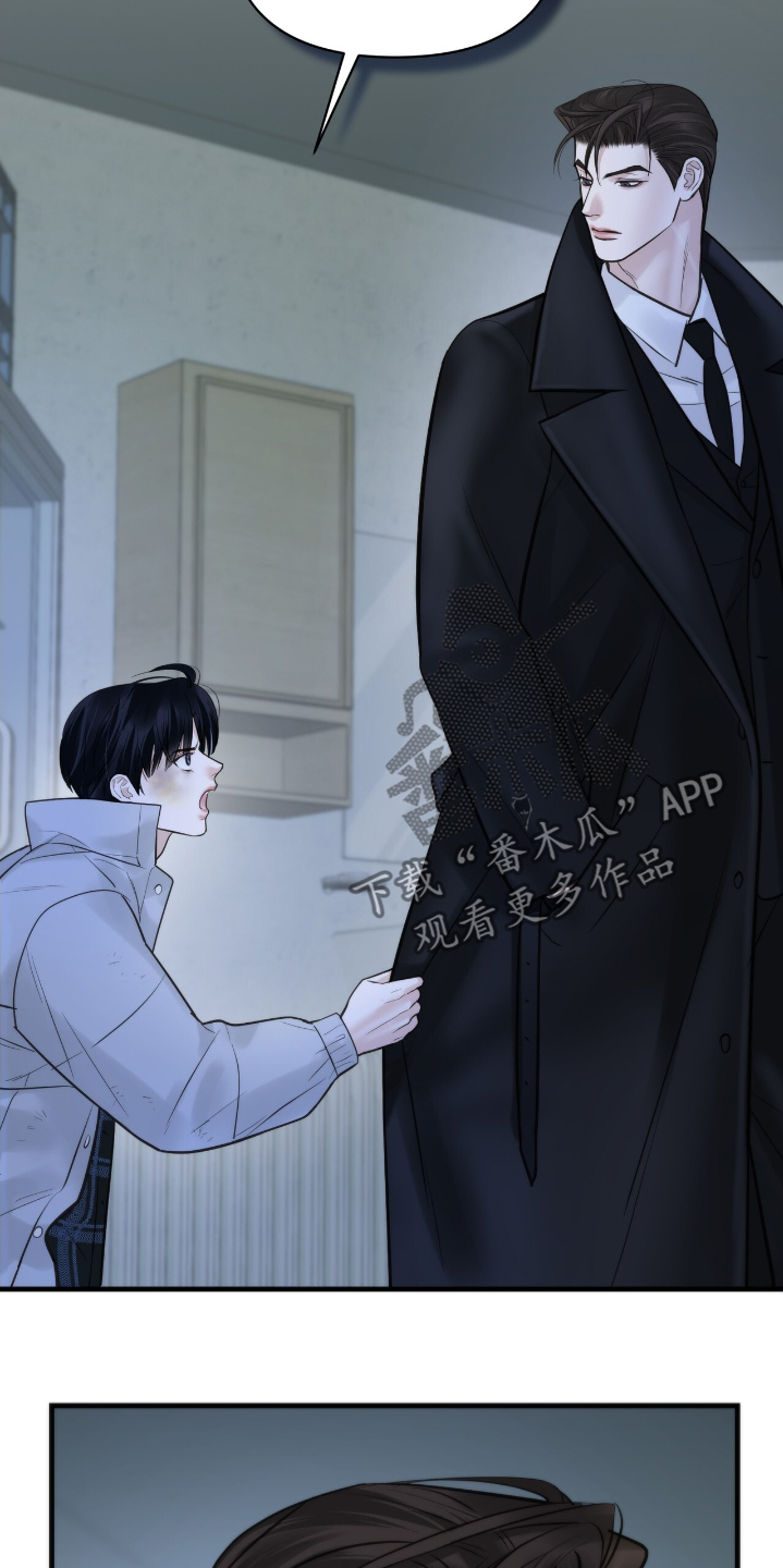 老大的挨打小弟漫画,第37话2图