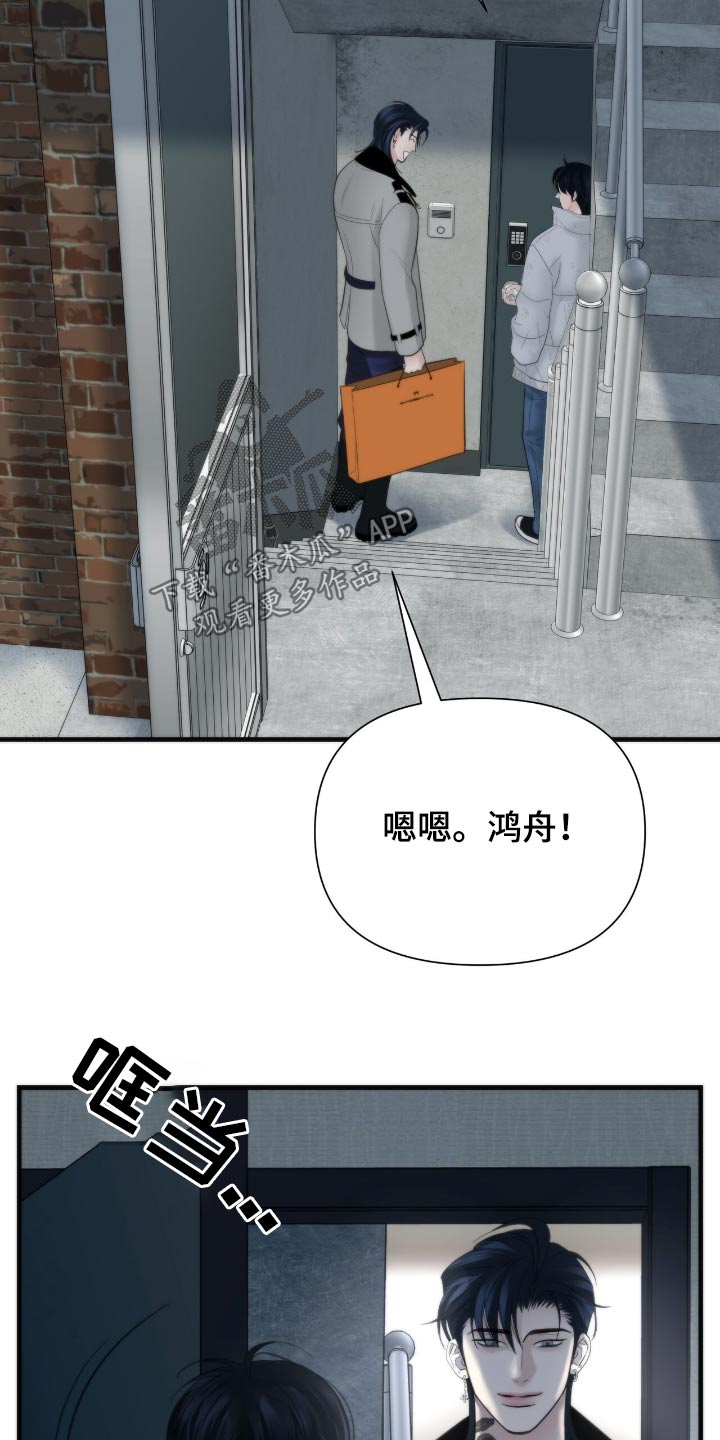 老大的挨打小弟漫画,第31话1图