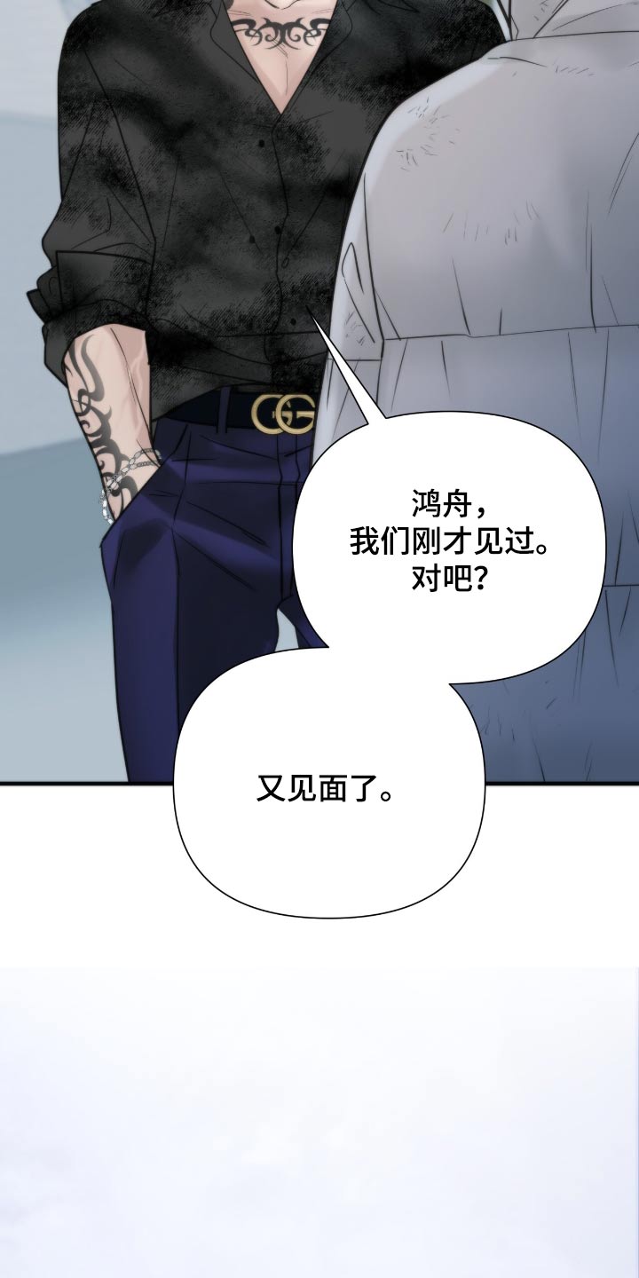 老大的挨打小弟漫画,第31话1图