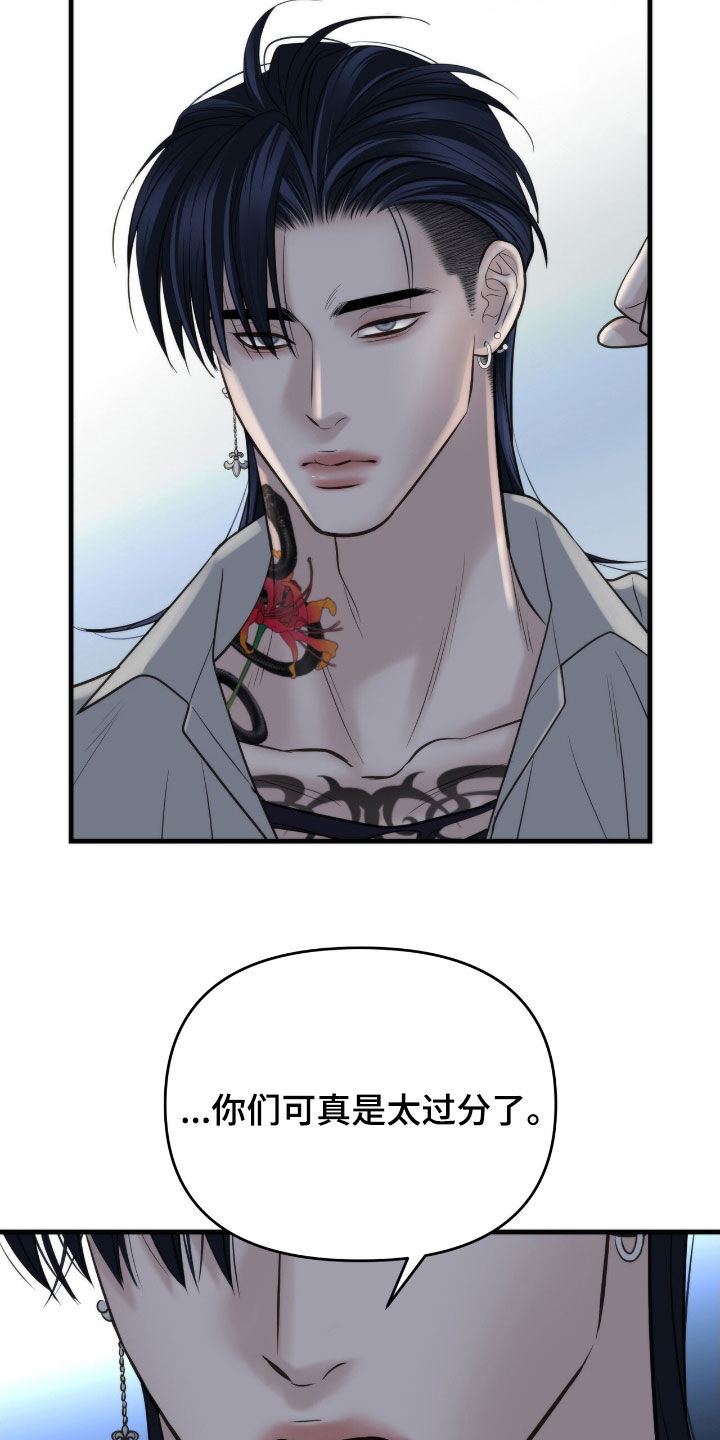 老大的挨打小弟漫画,第48话1图