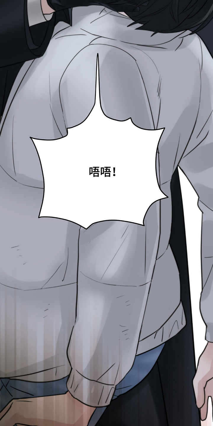 老大的挨打小弟漫画,第8话1图
