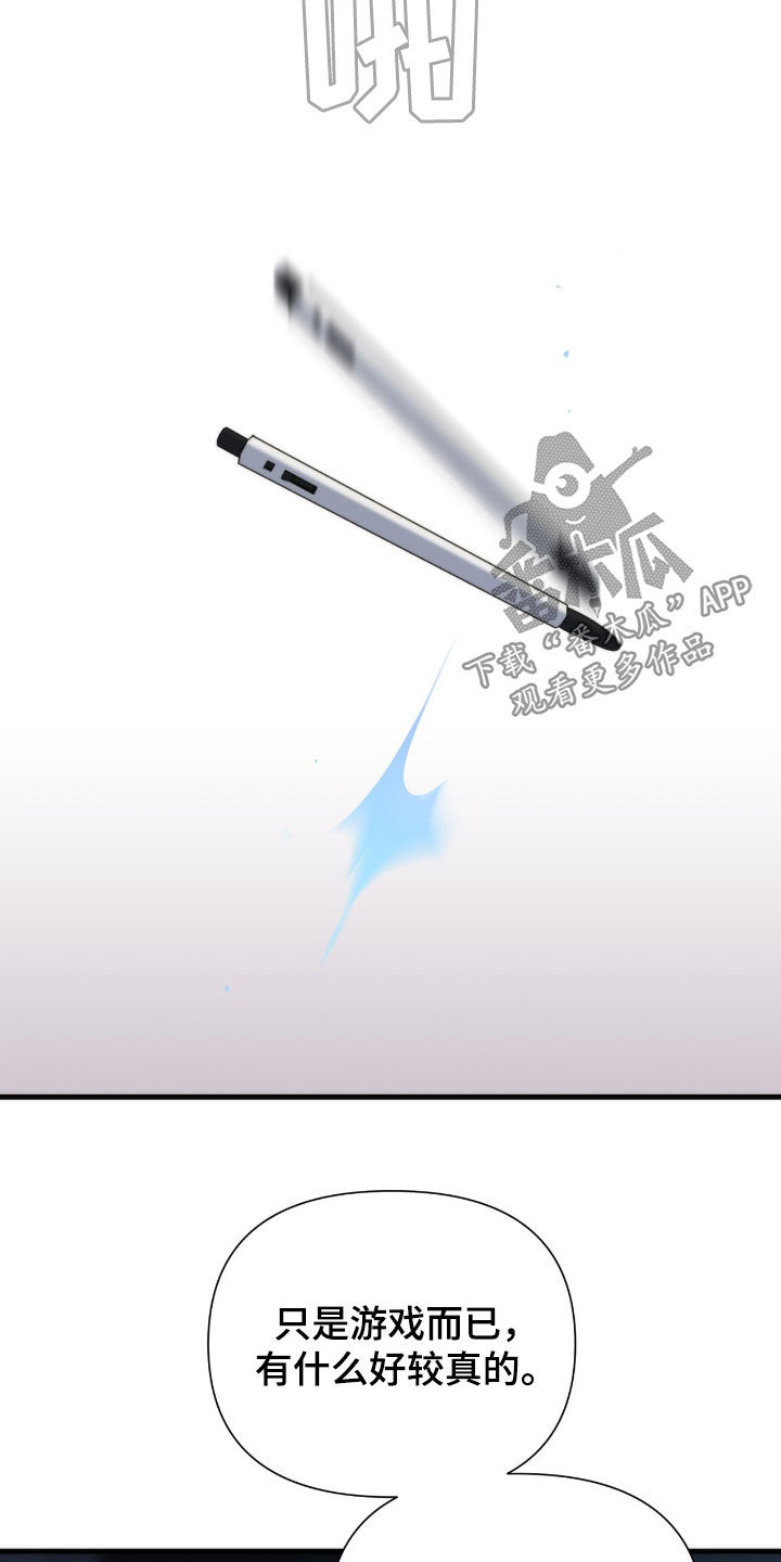 老大的挨打小弟漫画,第44话2图