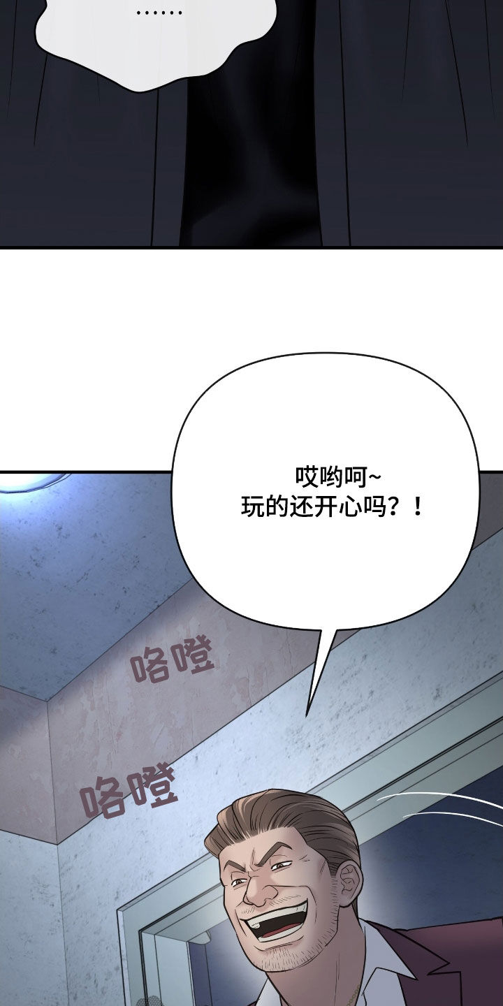 老大的挨打小弟漫画,第56话1图