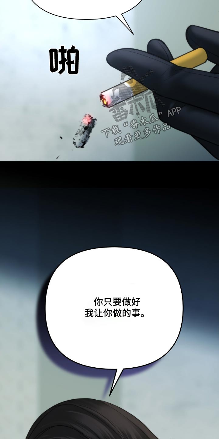 老大的挨打小弟漫画,第35话1图