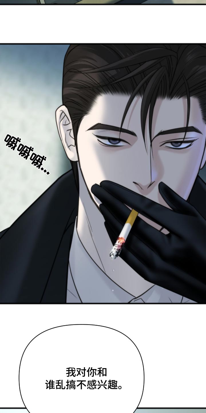 老大的挨打小弟漫画,第35话2图