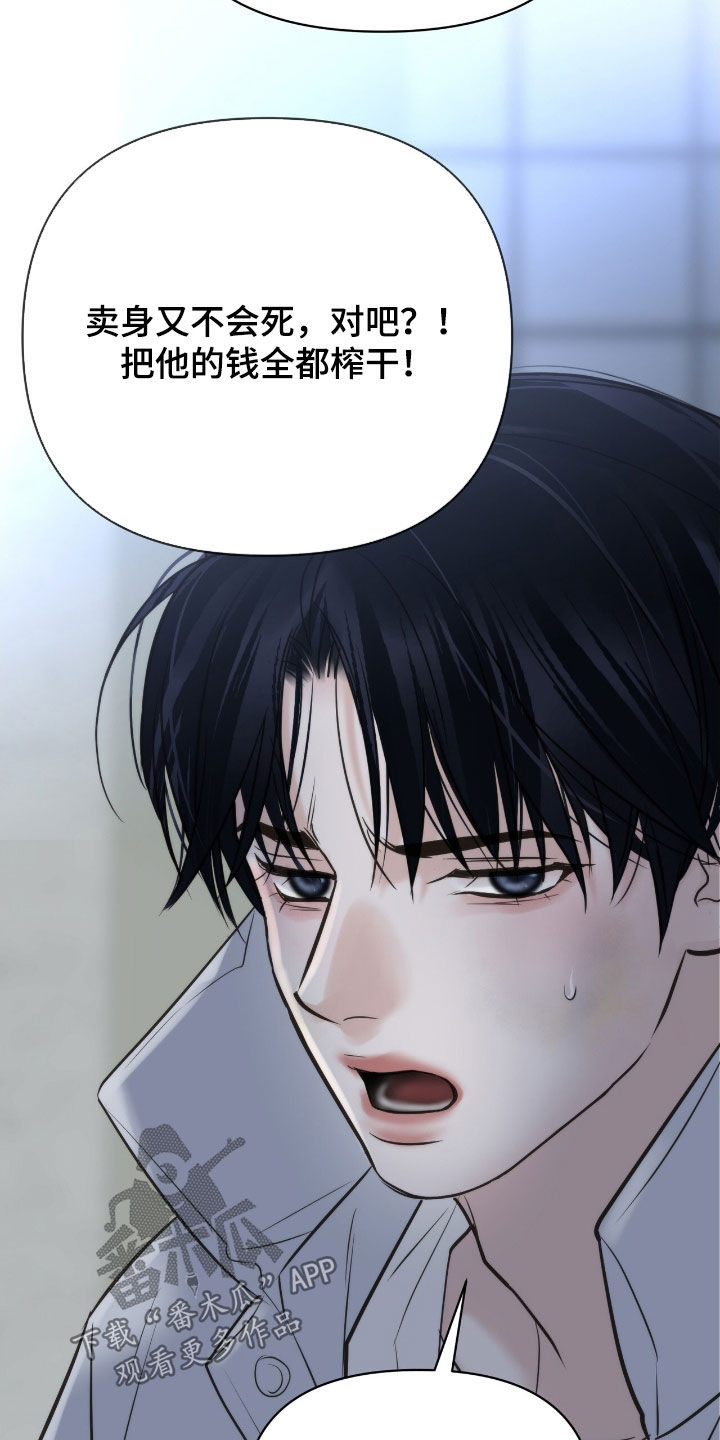 老大的挨打小弟漫画,第47话1图