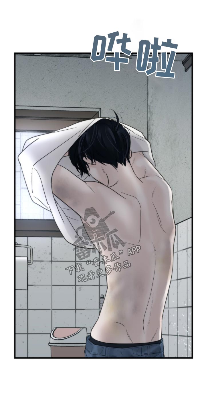 老大的挨打小弟漫画,第32话1图