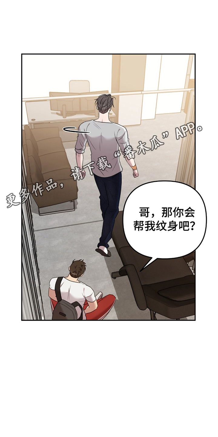 黑白之间戚薇漫画,第16话2图