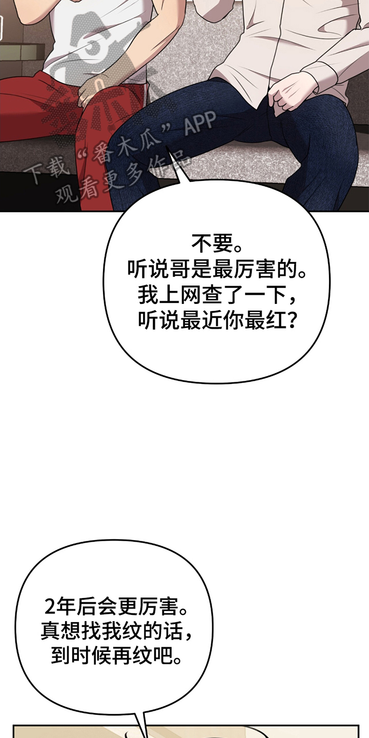 黑白之间歌曲漫画,第20话1图