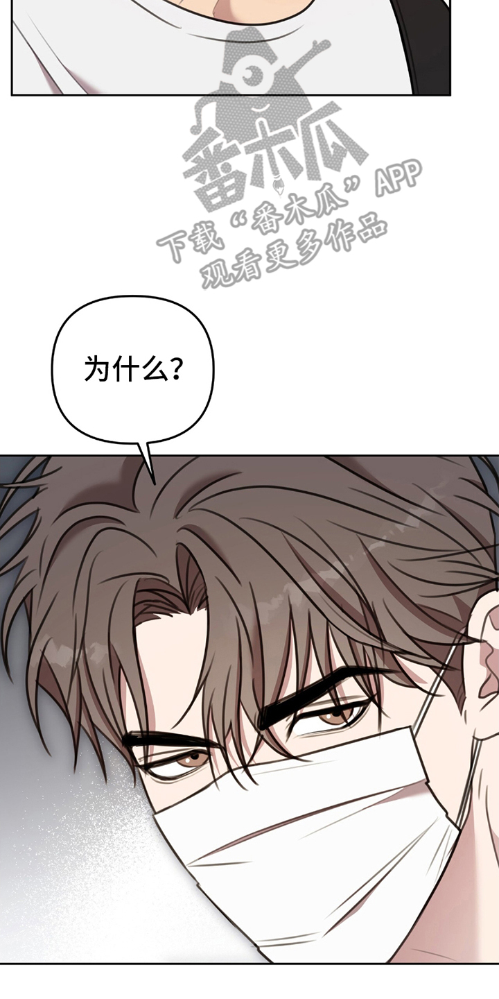 决战于黑白之间通关漫画,第13话1图